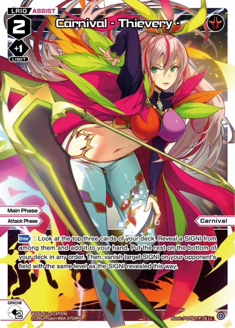 CardList｜WIXOSS-ウィクロス- | TOMY Company, Ltd.